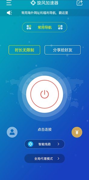 旋风加速度器x180cc破解版android下载效果预览图